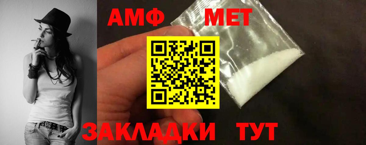 Amphetamine 98%  АМФЕТАМИН  Амфетамин  Вход с VPN  Учалы 