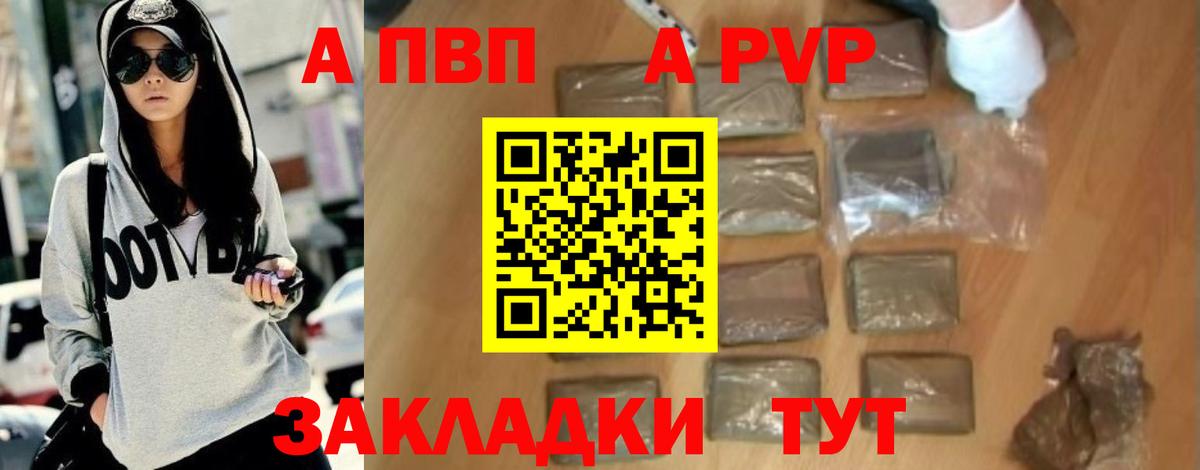 Alpha-PVP Соль Учалы