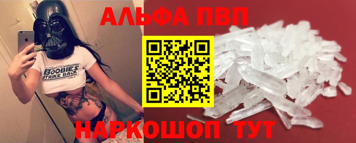 APVP мука  Alfa_PVP  Учалы  Вход с VPN  даркнет сайт  А ПВП СК 