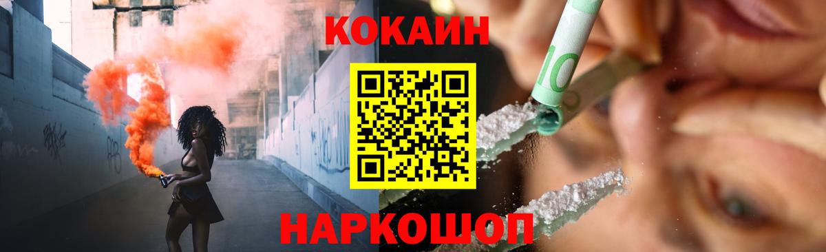 где продают   Cocaine Эквадор  Вход с VPN  Учалы  Кокаин Перу 