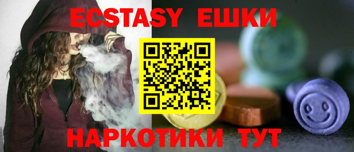 Учалы  кракен ССЫЛКА  Ecstasy  Вход с VPN  ЭКСТАЗИ MDMA 