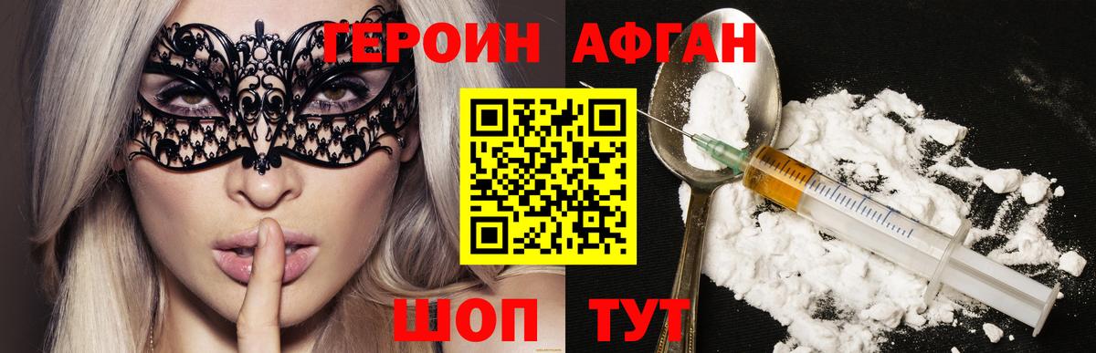 Учалы  ГЕРОИН хмурый  Вход с VPN 