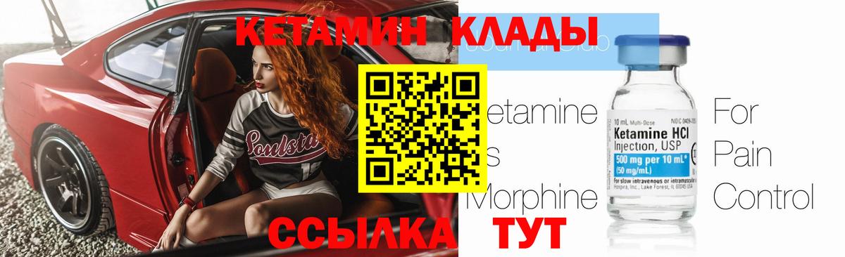 КЕТАМИН VHQ  Вход с VPN  Кетамин VHQ  Учалы 