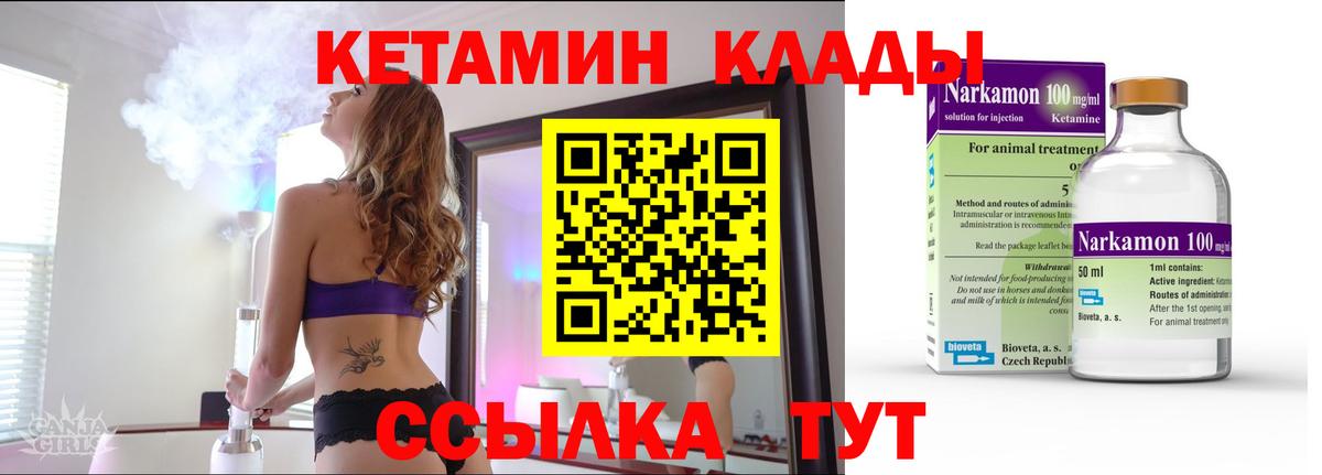 Кетамин ketamine Учалы