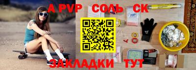соль курить ск Бугуруслан