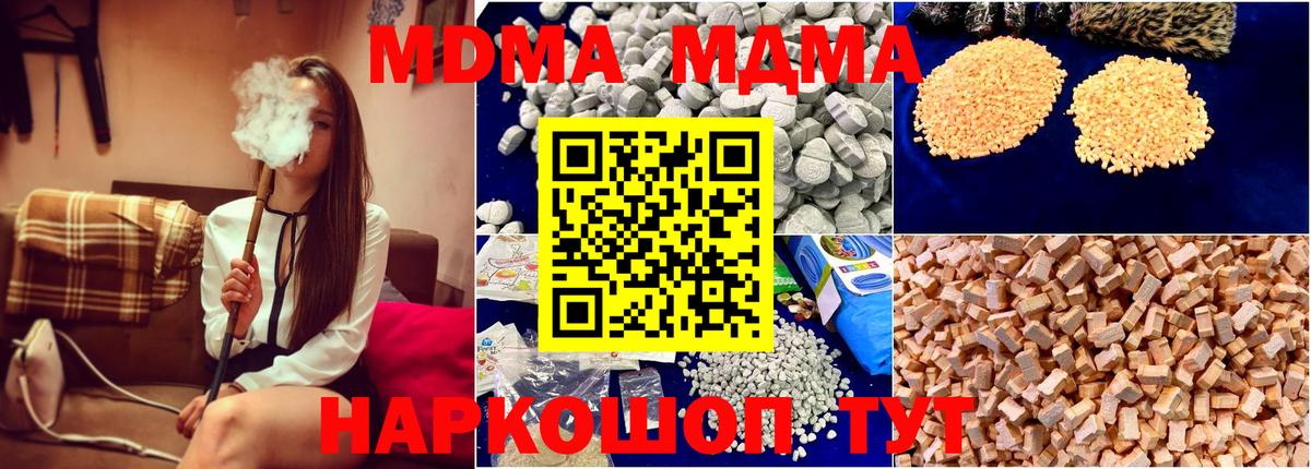 Учалы  MDMA Molly  MDMA  Вход с VPN 