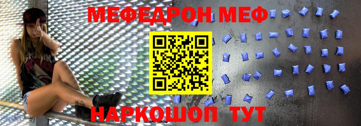 Мефедрон  Учалы