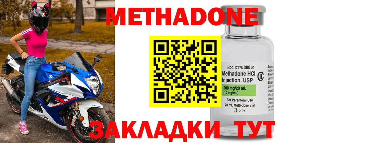 Метадон кристалл Учалы
