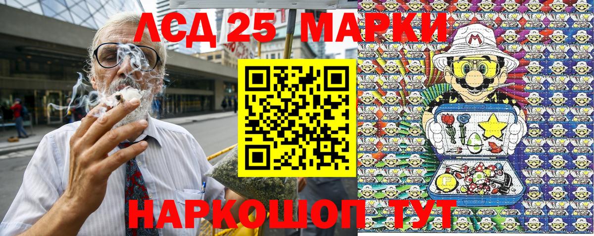 Марки NBOMe 1500мкг Учалы