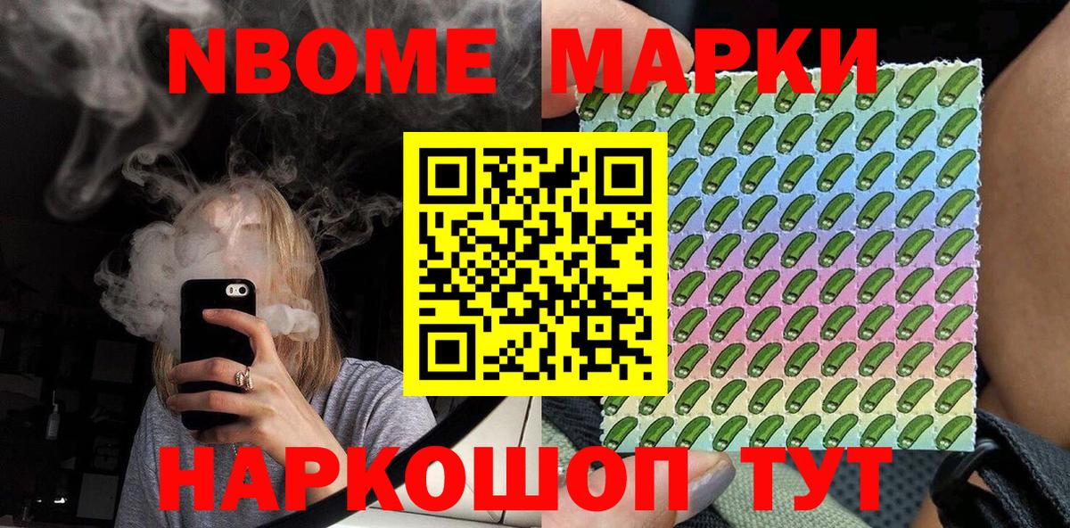 Учалы  Марки NBOMe 1500мкг  Вход с VPN 
