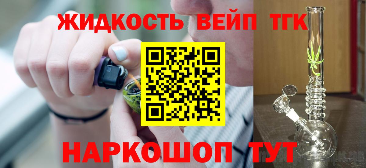 ТГК вейп с тгк  ТГК вейп  Учалы  OMG сайт  Вход с VPN 