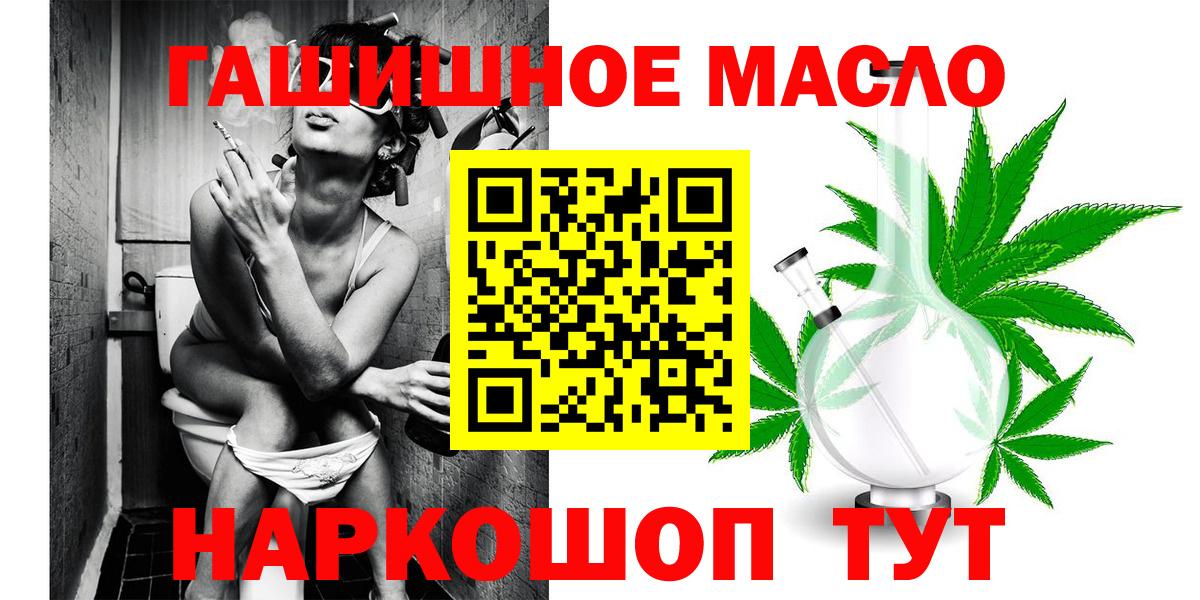Дистиллят ТГК гашишное масло Учалы